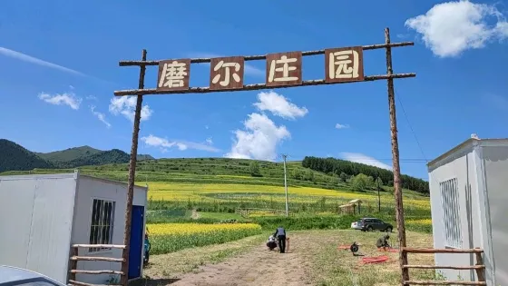 磨爾莊園