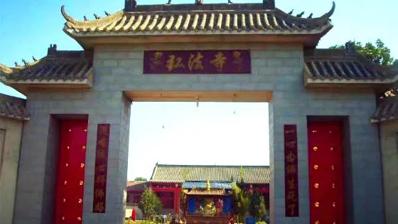 弘法寺