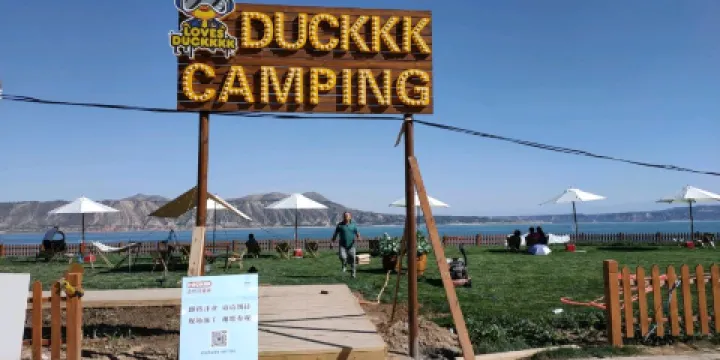 Duckkk camping達可可營地