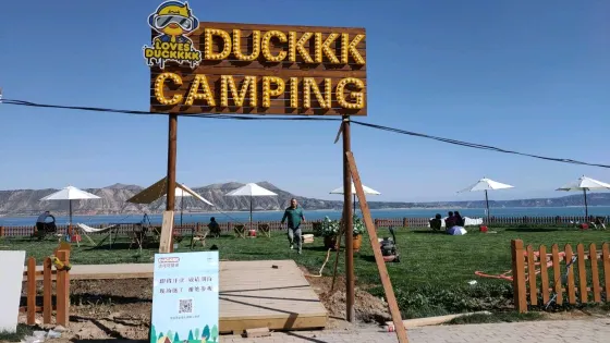 Duckkk camping達可可營地