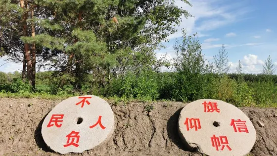 生態文化博物館
