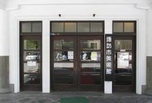 諏訪市美術館景点图片