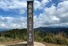 Mt. Meshimori景点图片