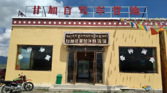 甘加自駕車營地