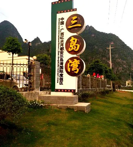 永安旅遊