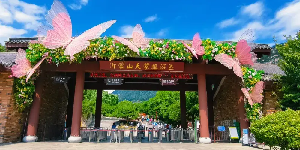 永安旅遊