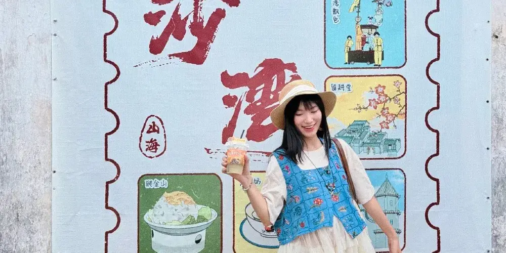 永安旅遊