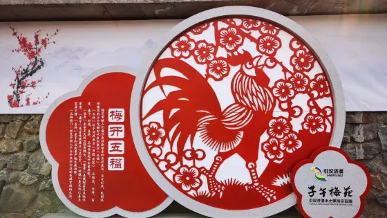 子午梅苑景區