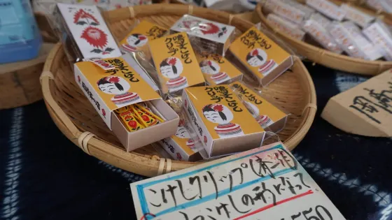 Naruko Onsenkyo