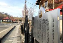 旧中村平八郎家住宅景点图片