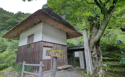 天誅倉