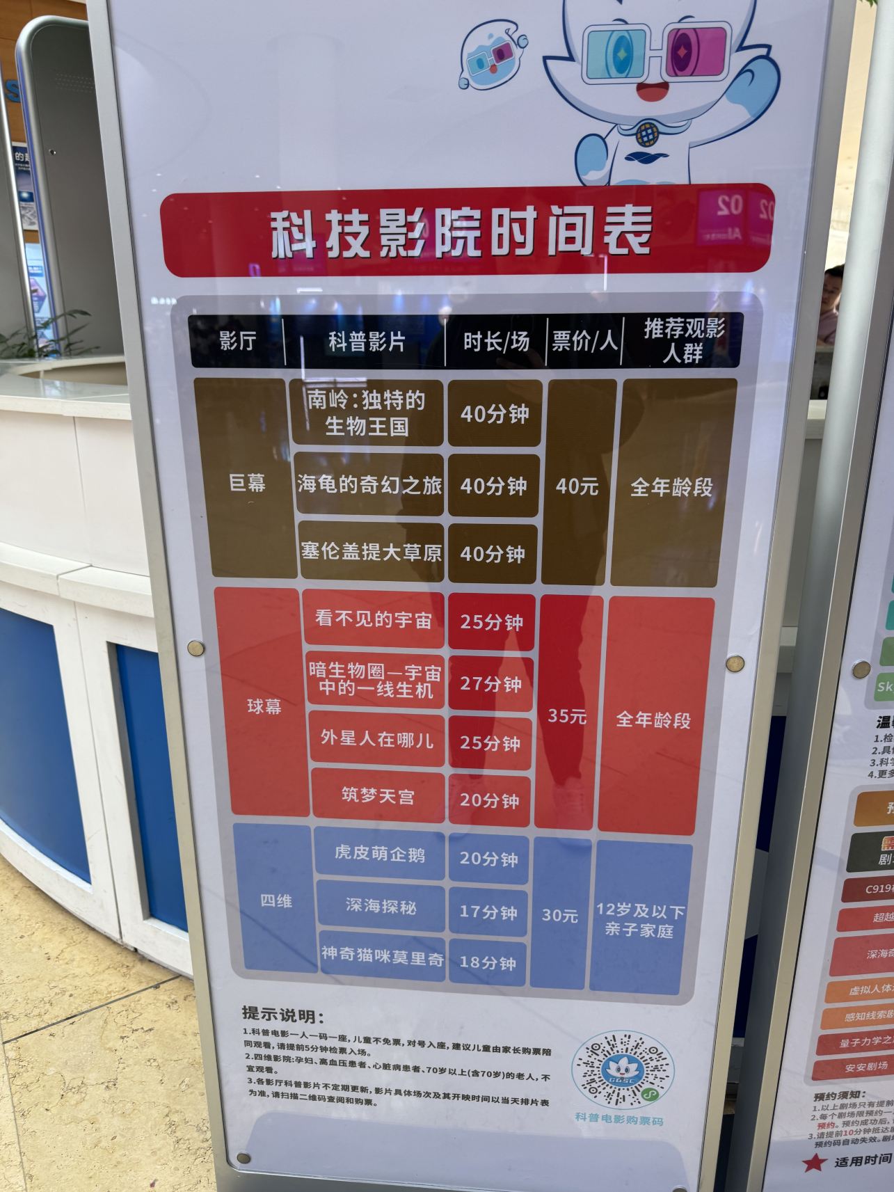 广东科学中心景点图片 27