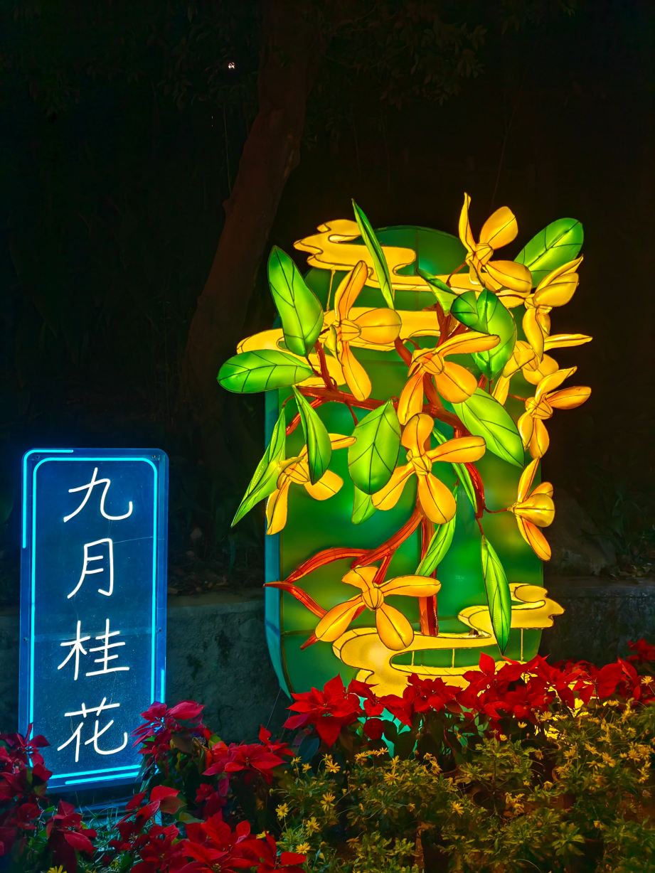 越秀公园景点图片 24