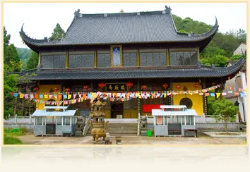 瑞巖寺