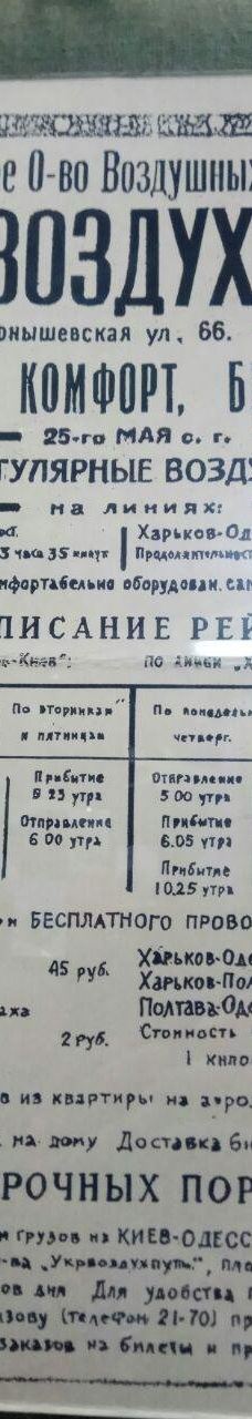 Poltavskiy Museum of Aviation and Cosmonautics-波尔塔瓦