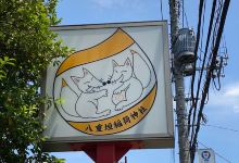 八重垣稻荷神社景点图片