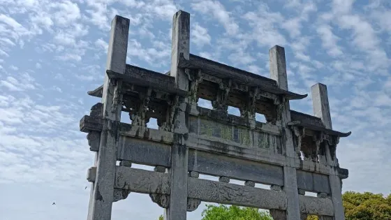 池陽勝境