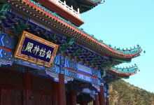 仙姑坛景区景点图片