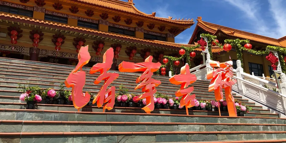 永安旅遊