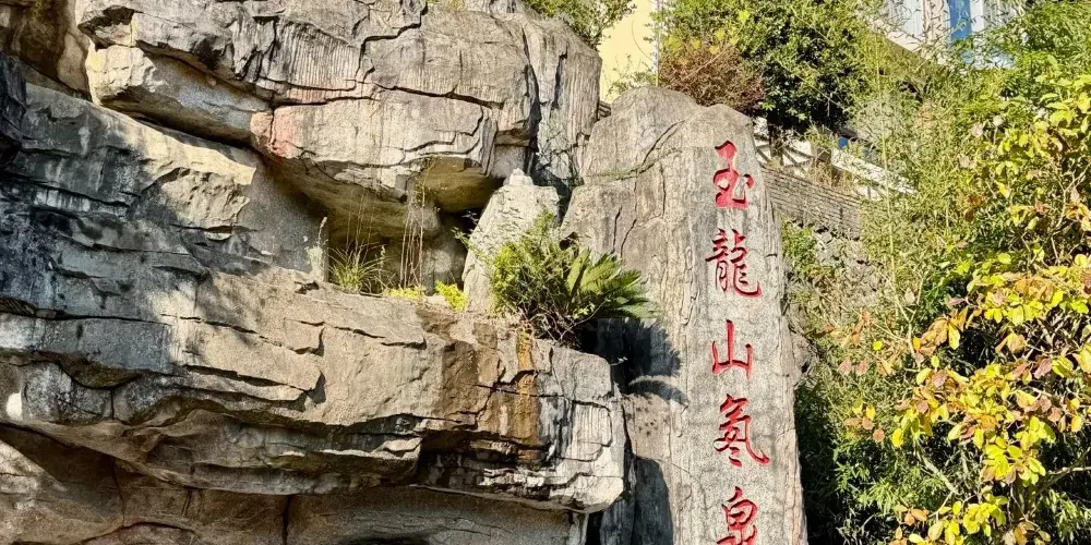 永安旅遊