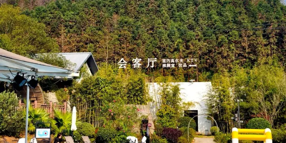 永安旅遊