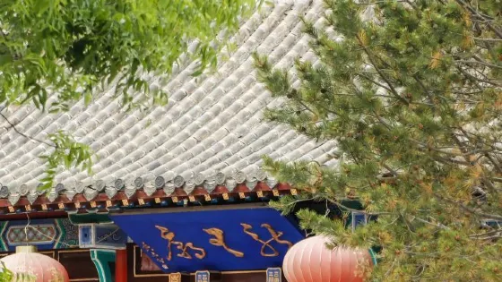 龍王廟