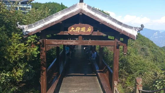 六律迴廊