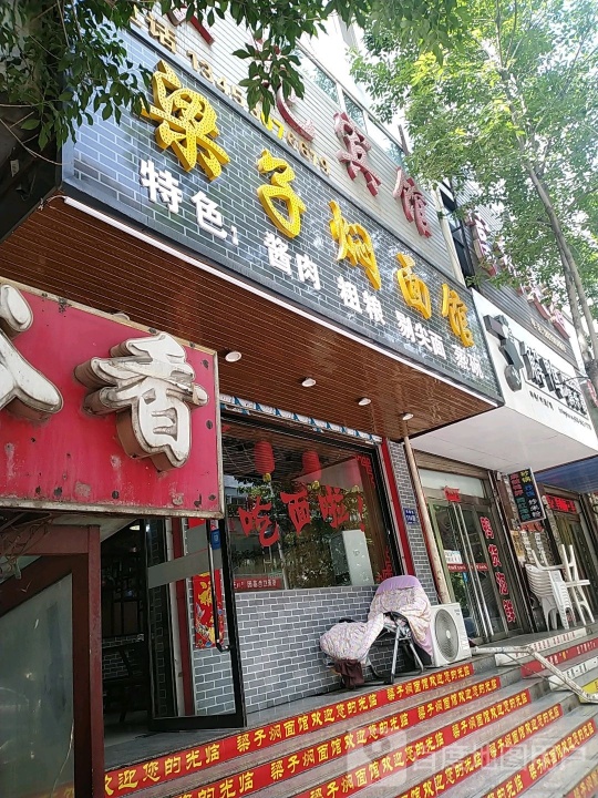 解鸭俱乐部餐厅图片