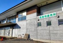 上尾市自然学习馆景点图片