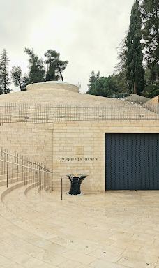National Hall For Israel's Fallen - Mount Herzl-耶路撒冷