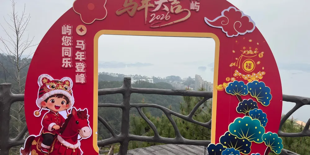 永安旅遊