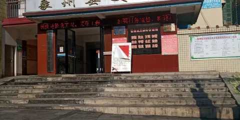 象州縣文化館