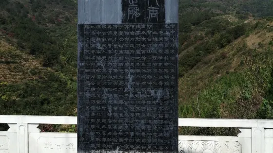 桔園昇仙台
