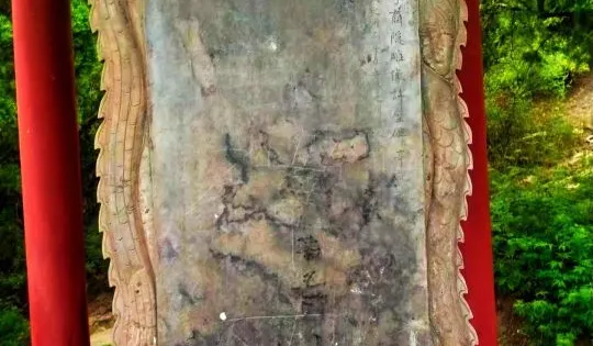 卦山風景旅遊區-李商隱詩壁