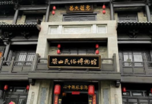 梁山民俗博物馆景点图片
