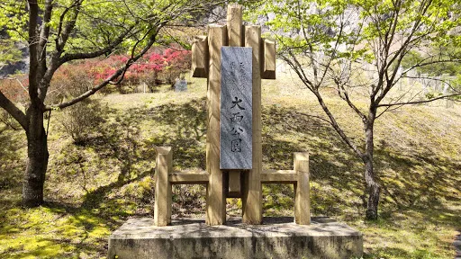 Onishi Park