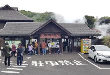 鬼山地狱景点图片