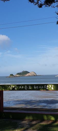 Bungye Beach-新安郡