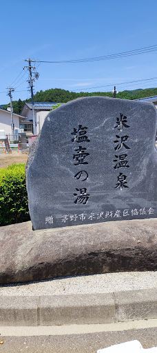茅野市