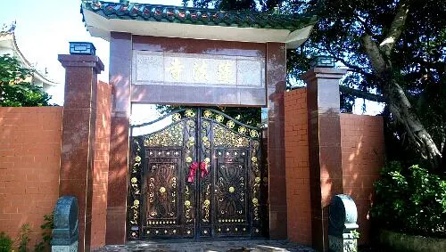 蓮法寺