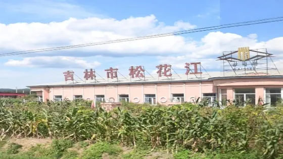 吉林市松花江