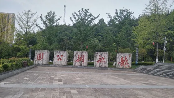 龍船調公園