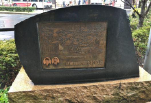 Monument for 100 Aniversary of Musashino Station景点图片