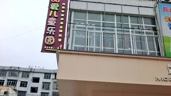 酷愛小童樂園