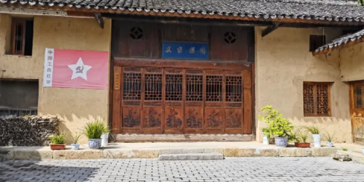 中國工農紅軍第二十五軍軍部留壩舊址