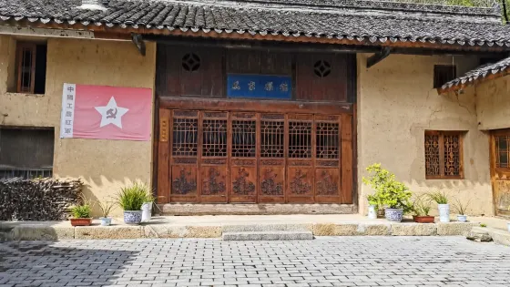 中國工農紅軍第二十五軍軍部留壩舊址