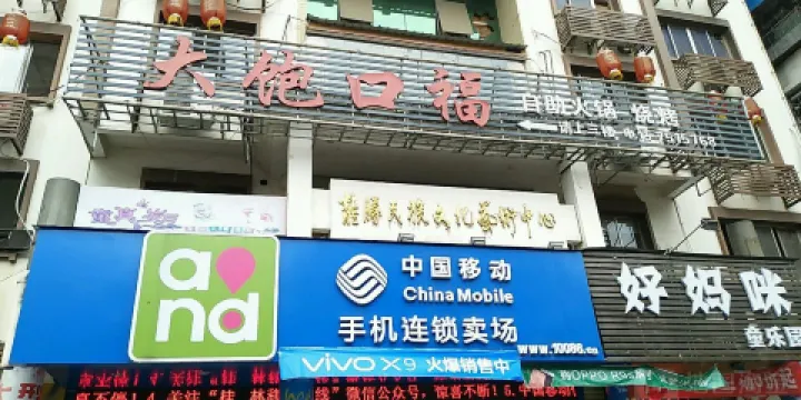 龍勝民族文化藝術中心