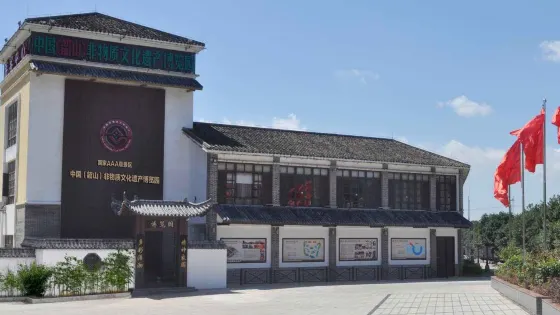 中國(韶山)非物質文化遺產博覽園