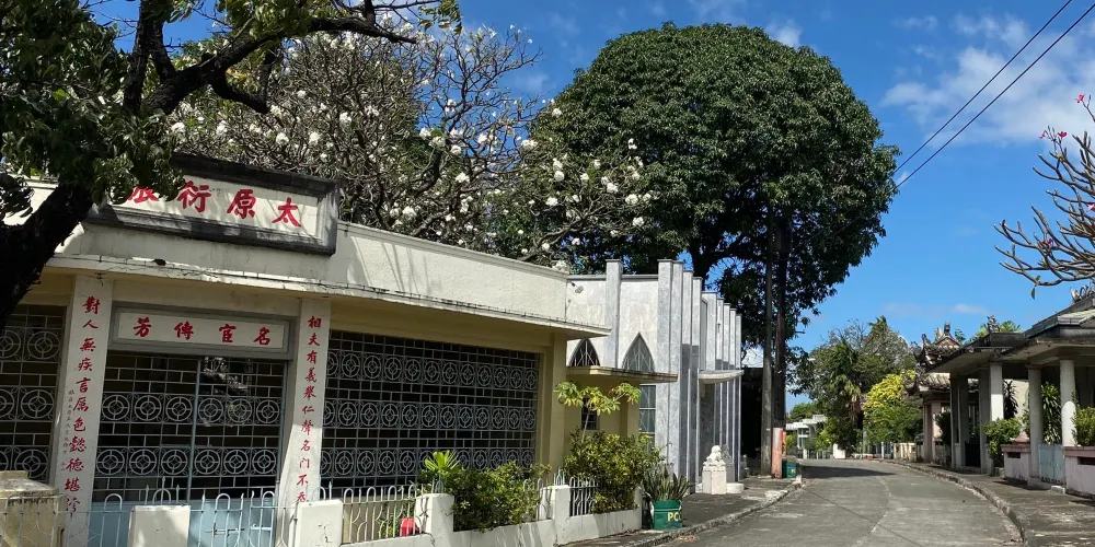 永安旅遊