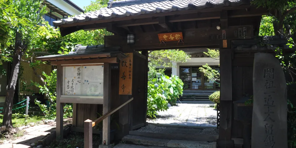 永安旅遊